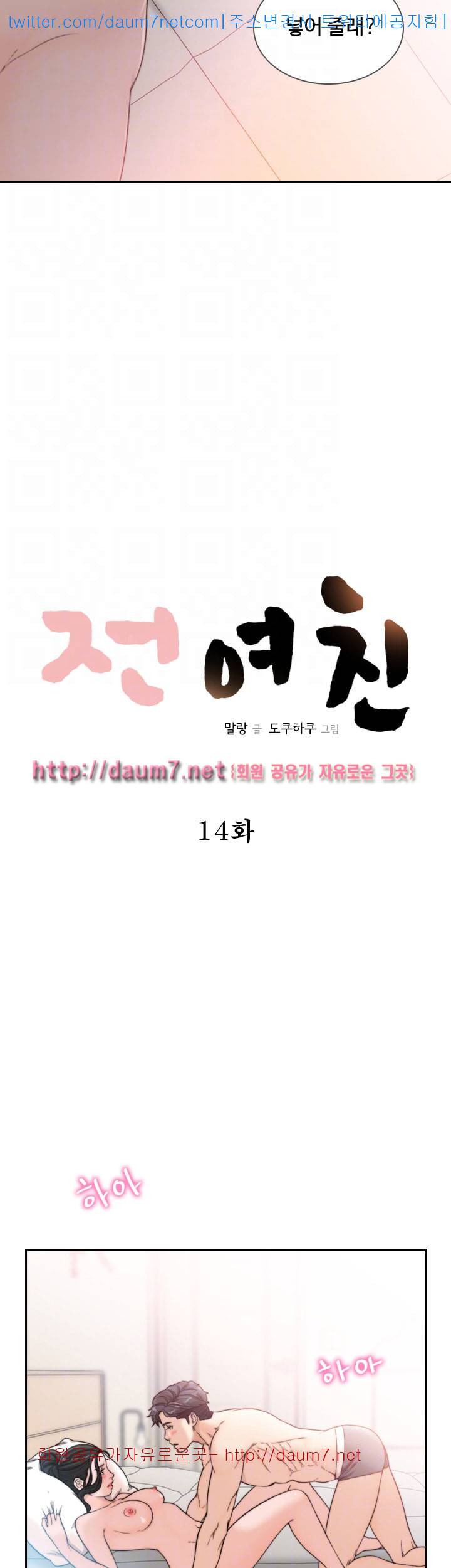 전 여친 - 14화 4