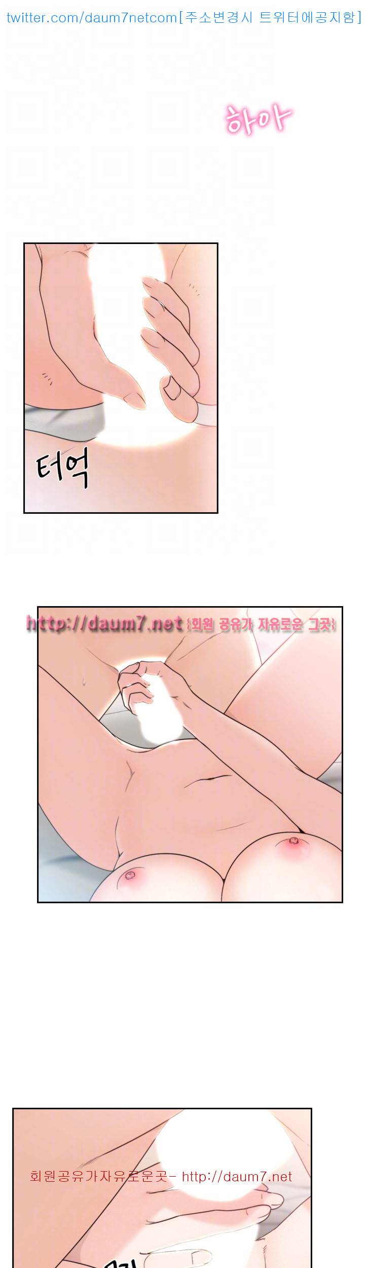 전 여친 - 14화 6