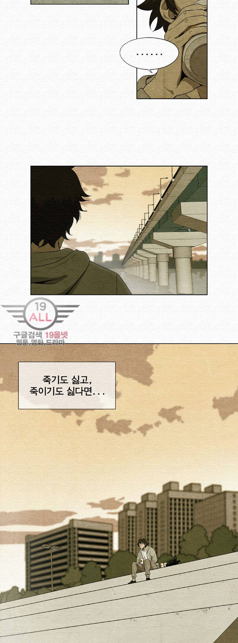 폐쇄인간 - 4화 5