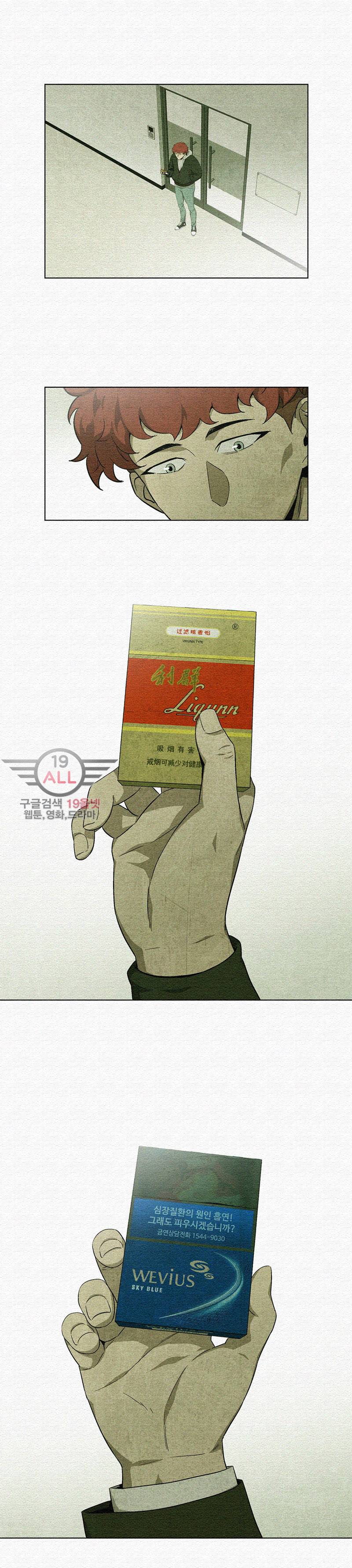 폐쇄인간 - 12화 3