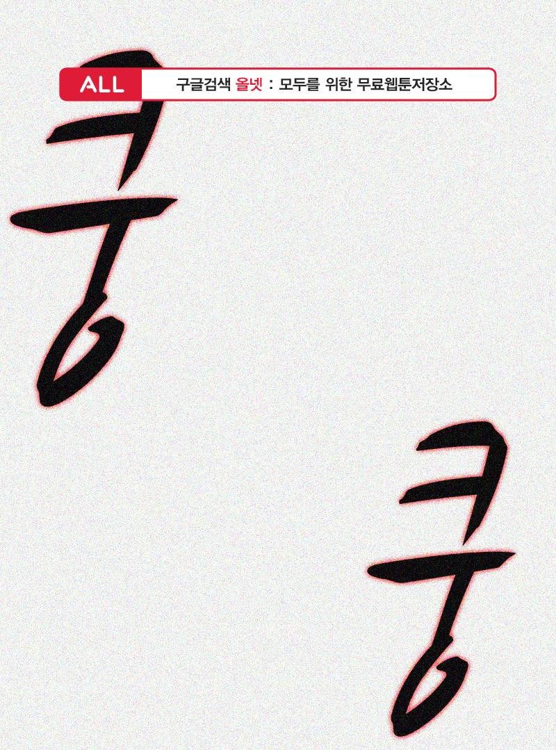 폐쇄인간 - 21화 1