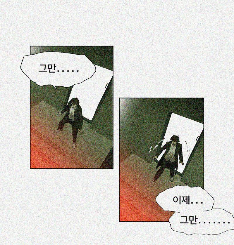 폐쇄인간 - 21화 6