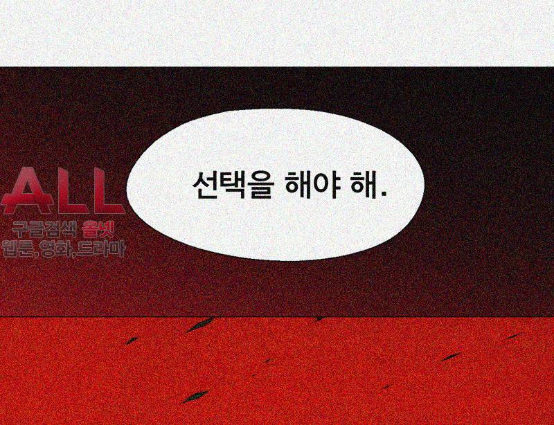 폐쇄인간 - 21화 7