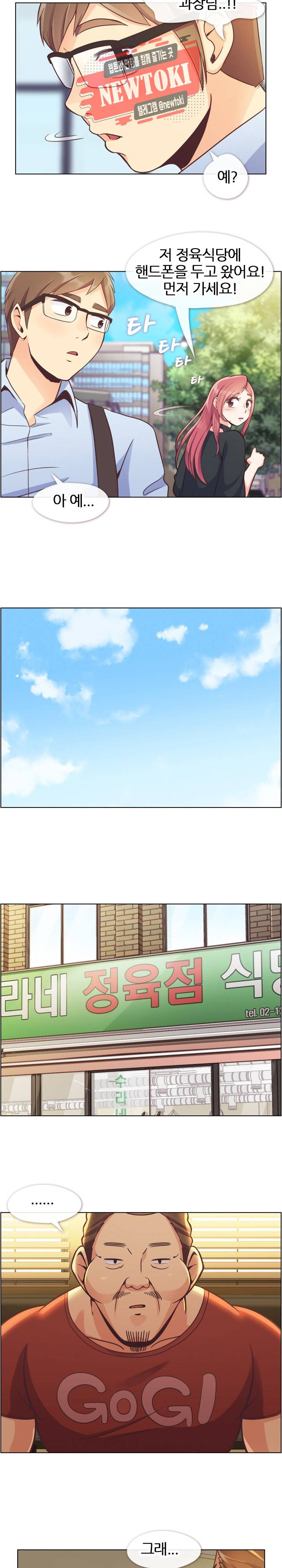잔망스러운 정주임 46화 2