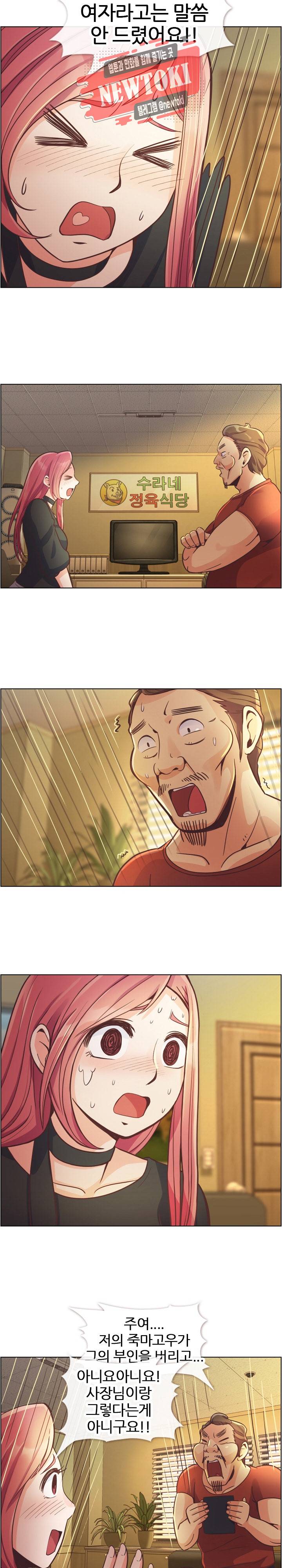 잔망스러운 정주임 46화 4