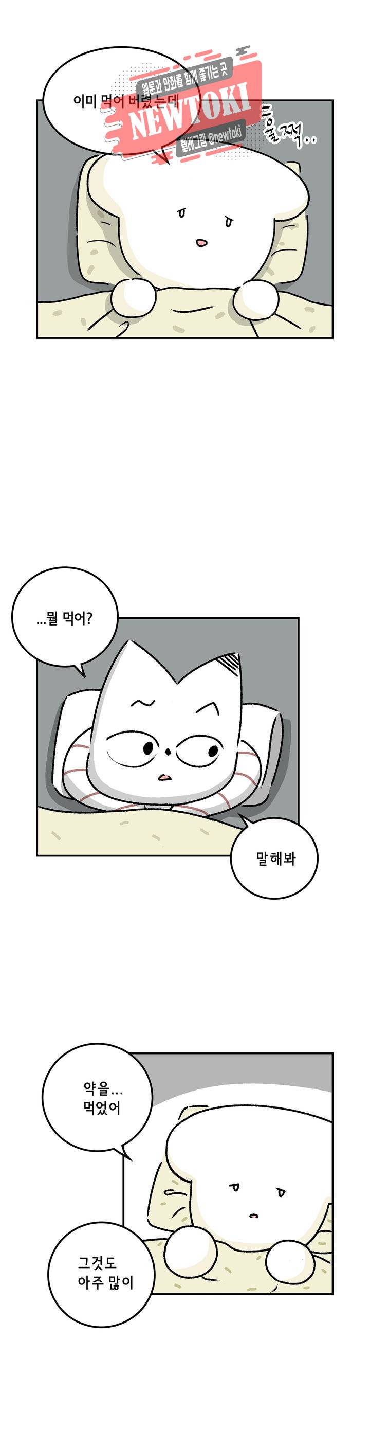 삐딱한 기억 사전 7화 그날 밤 9