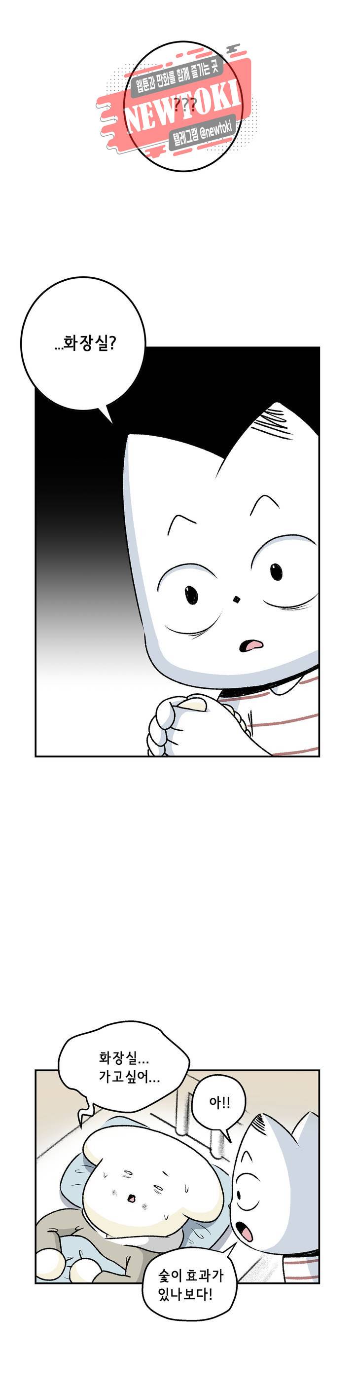 삐딱한 기억 사전 17화 원인 4