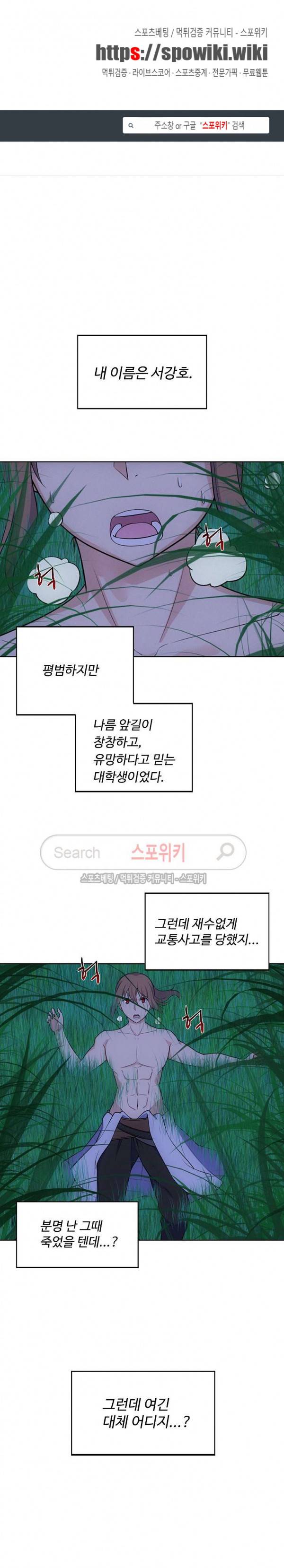 허세로 레벨업 하기! 1화 1