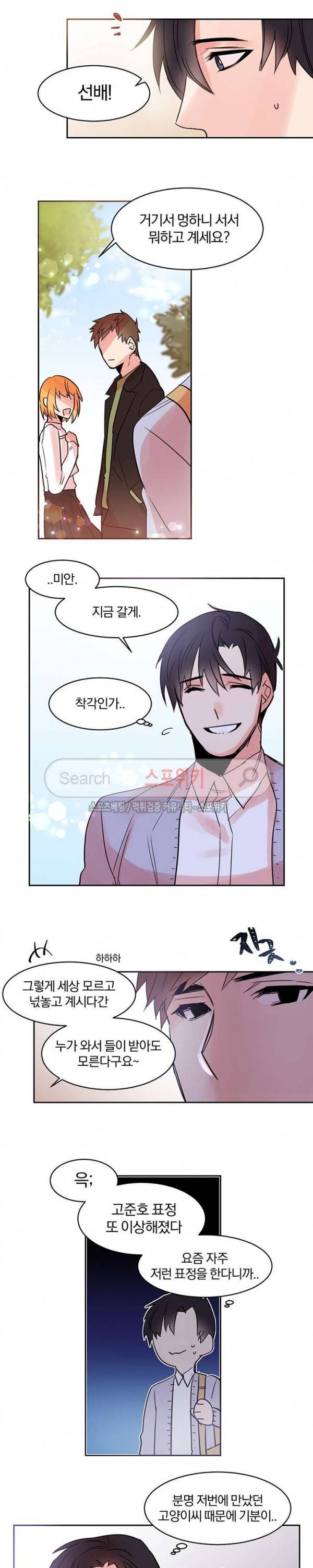 골판지 상자 안 고양이씨 13화 2