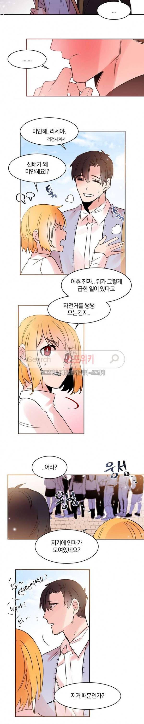 골판지 상자 안 고양이씨 13화 6