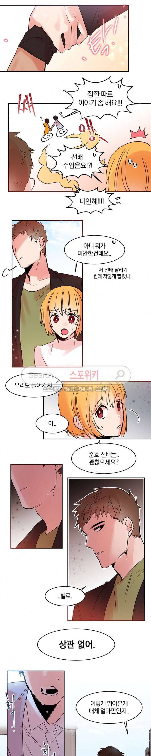 골판지 상자 안 고양이씨 13화 10