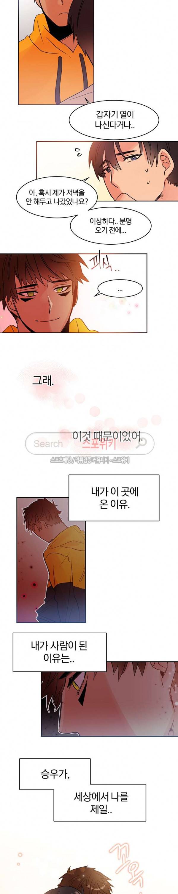 골판지 상자 안 고양이씨 13화 12