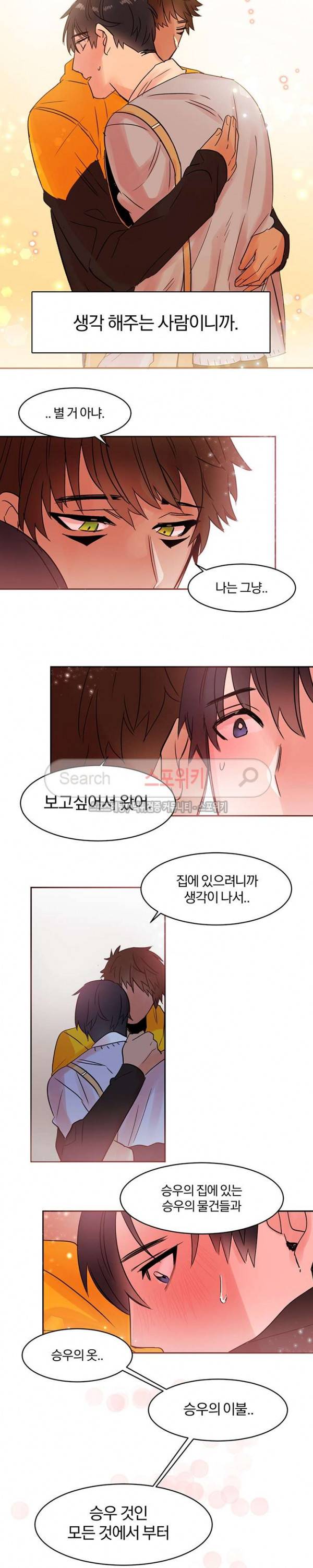 골판지 상자 안 고양이씨 13화 13