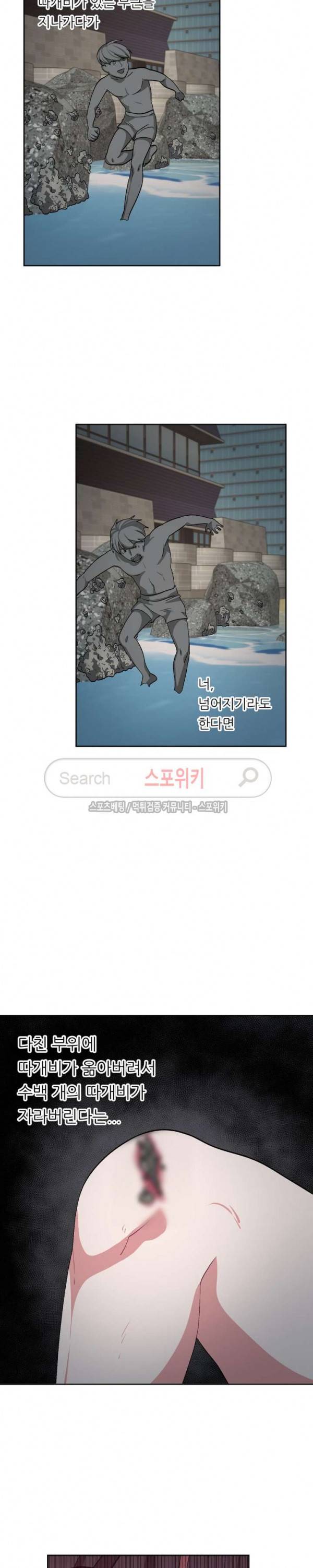 복종하는 방법 28화 5