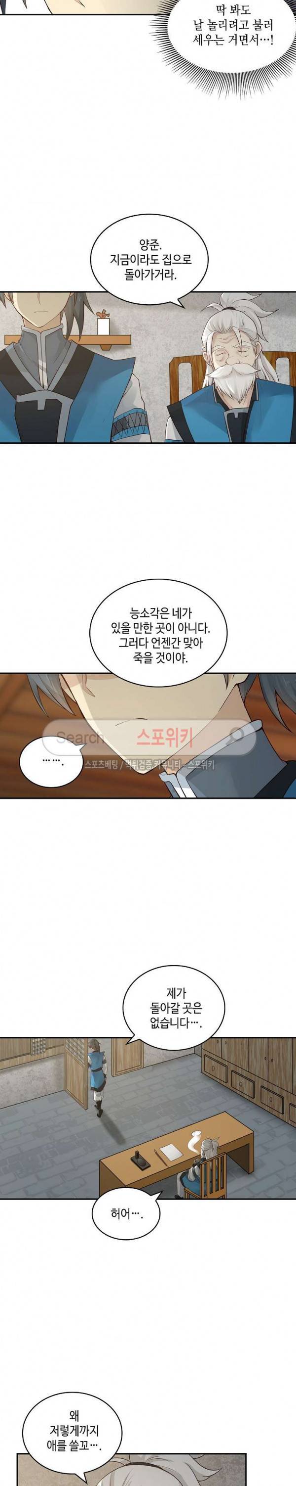무련전봉 7화 2