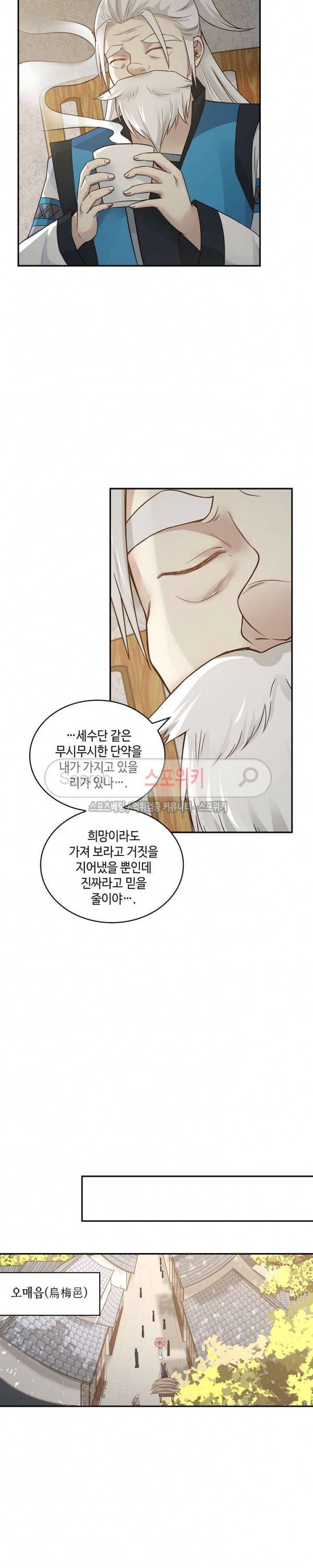 무련전봉 7화 3