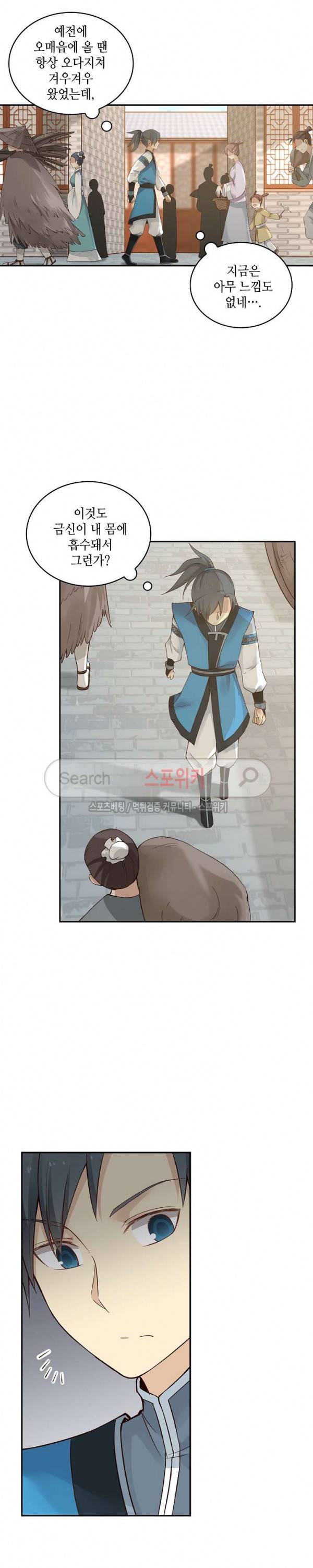 무련전봉 7화 4
