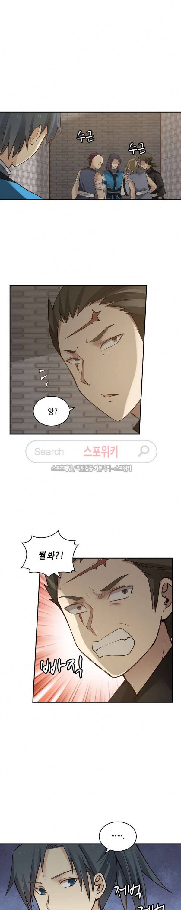 무련전봉 7화 5