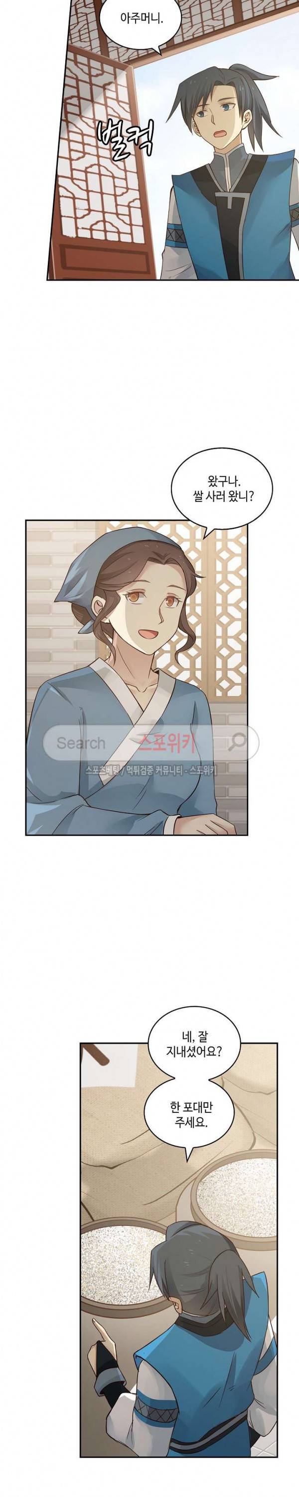 무련전봉 7화 7