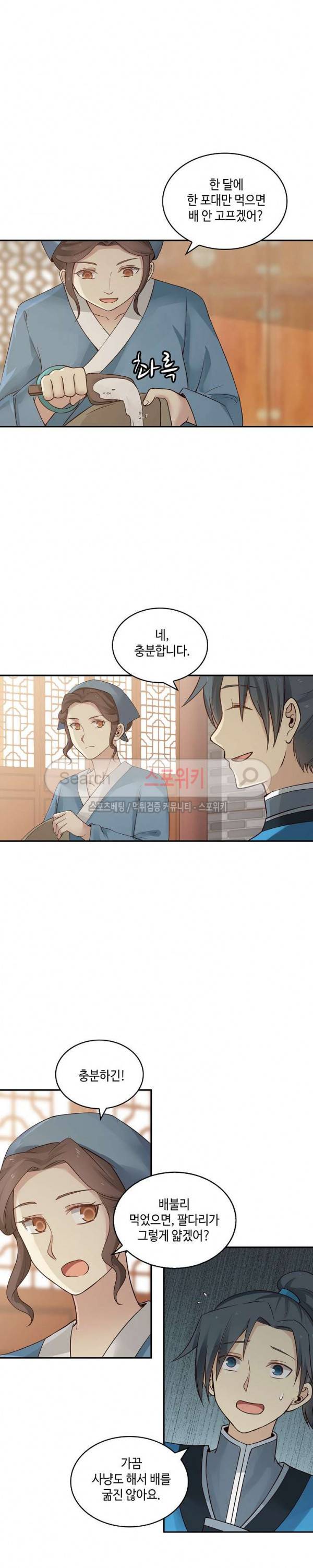 무련전봉 7화 8