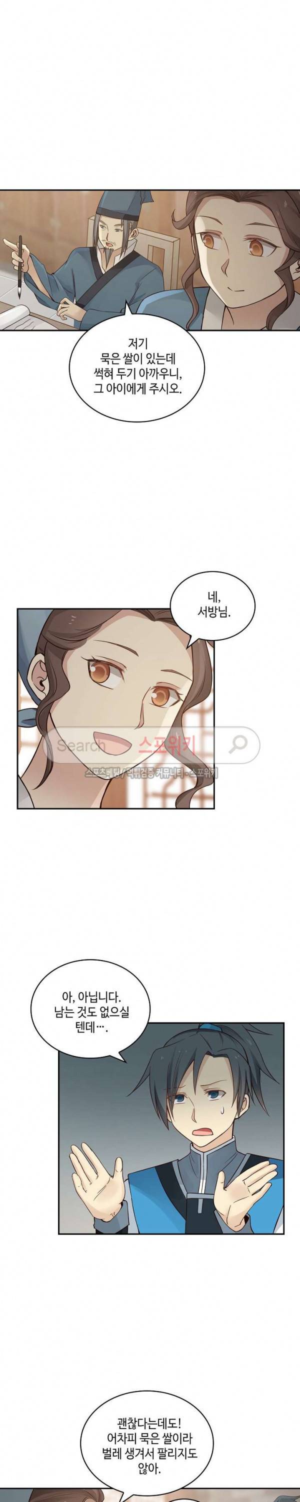 무련전봉 7화 9
