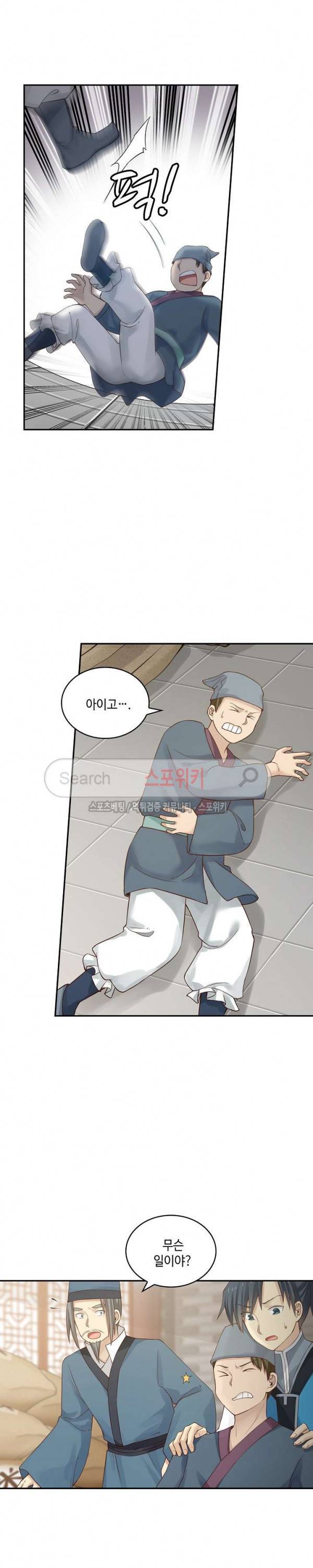 무련전봉 7화 12