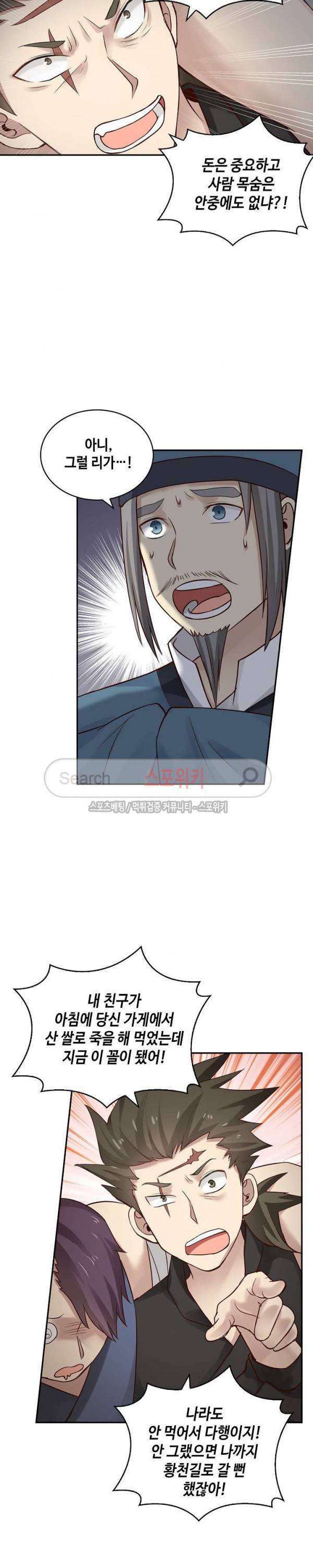 무련전봉 7화 14