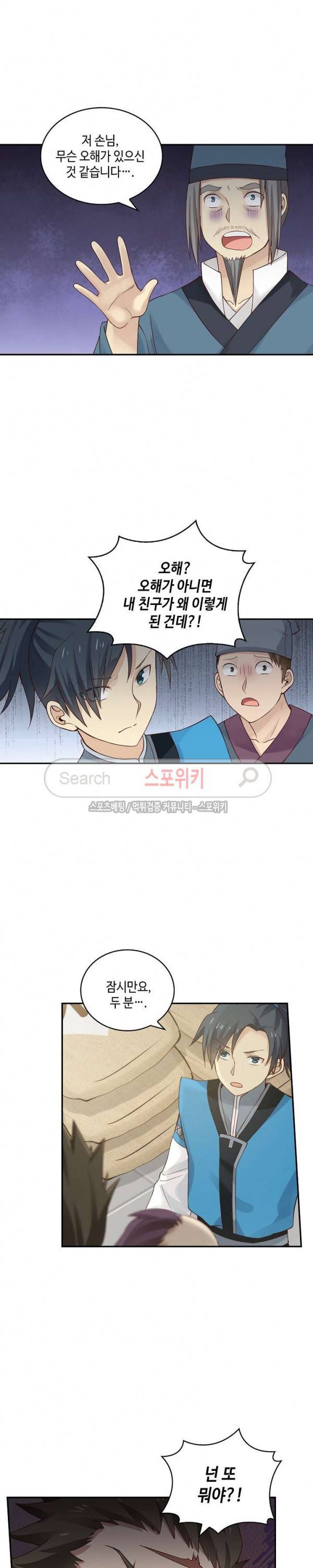 무련전봉 7화 15