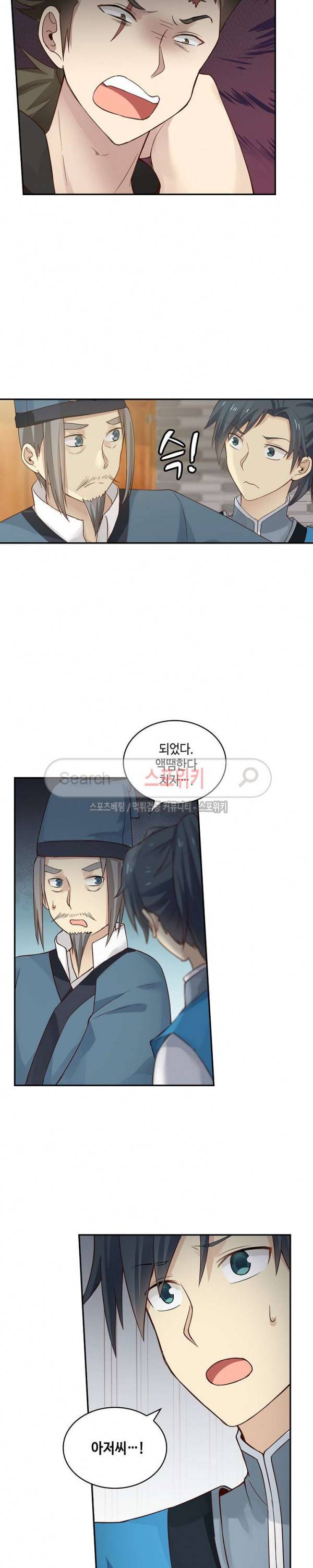 무련전봉 7화 16