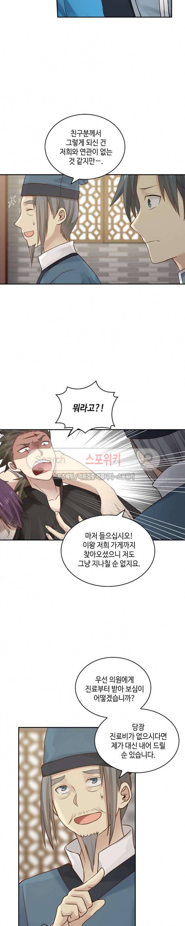 무련전봉 7화 17