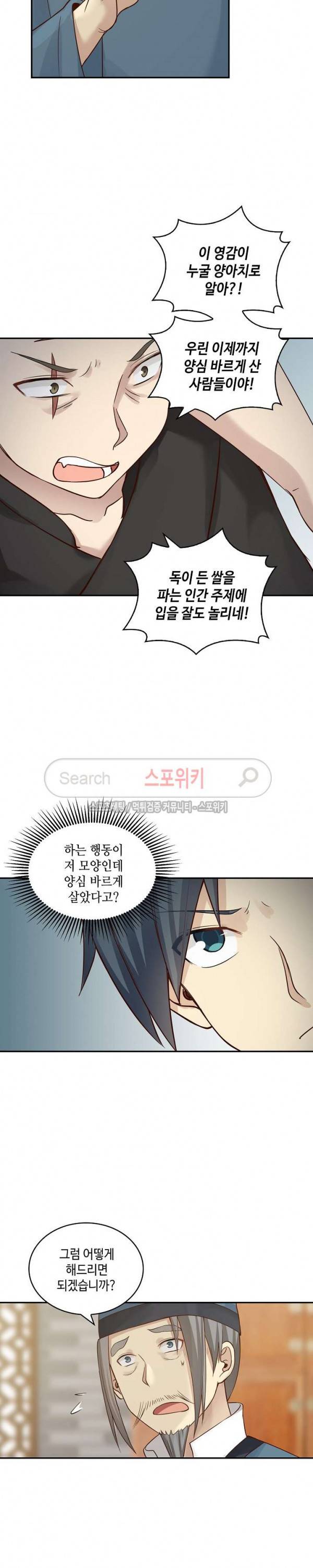 무련전봉 7화 18