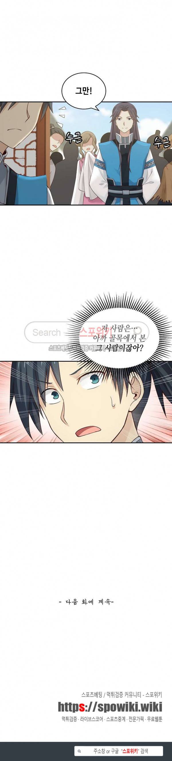 무련전봉 7화 19