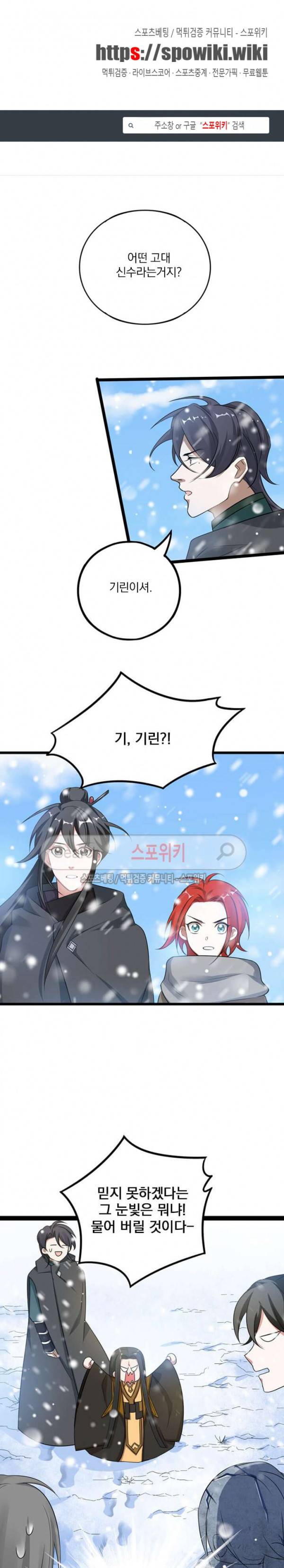 혼비지창 37화 (2) 1