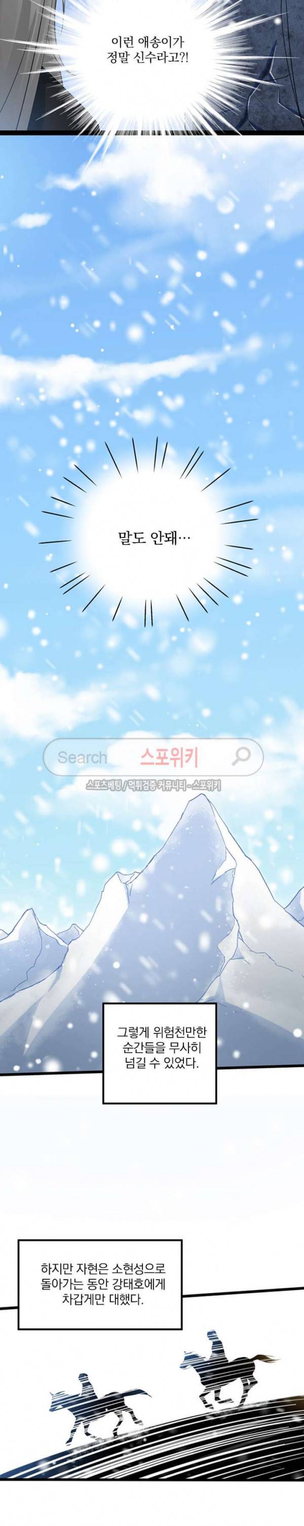 혼비지창 37화 (2) 2