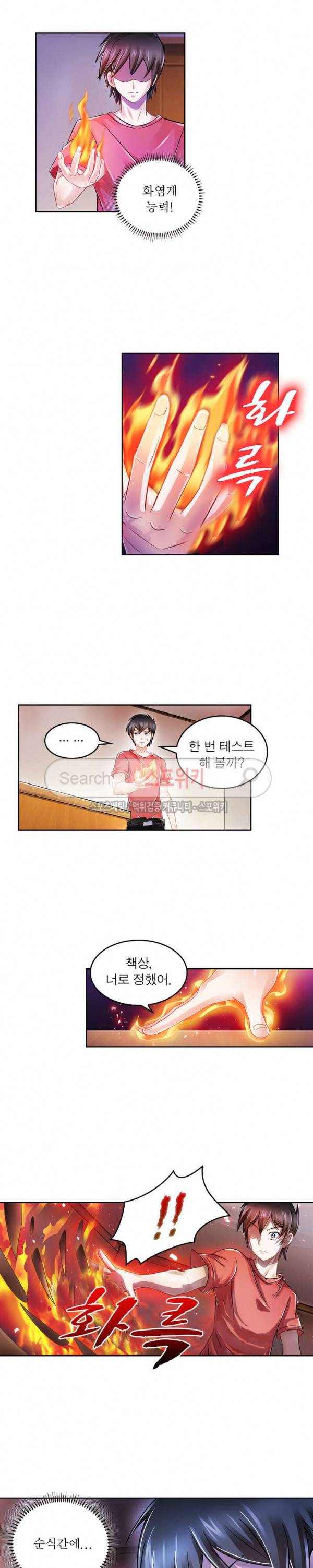 히어로즈 오브 레전드 64화 3