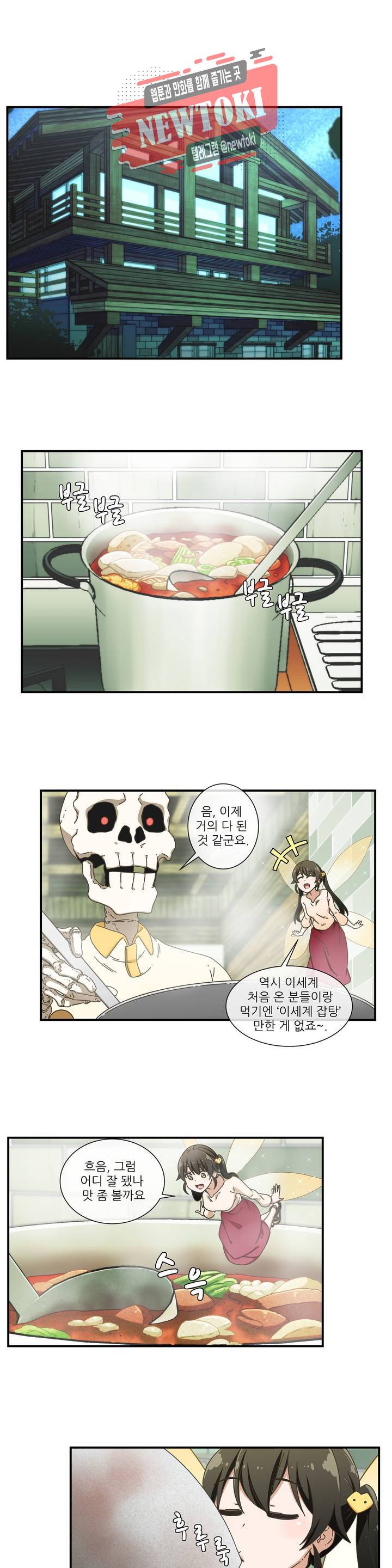 판타지 괴물원 7화 1
