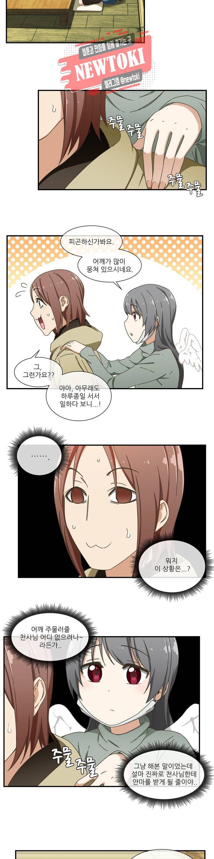 판타지 괴물원 7화 4