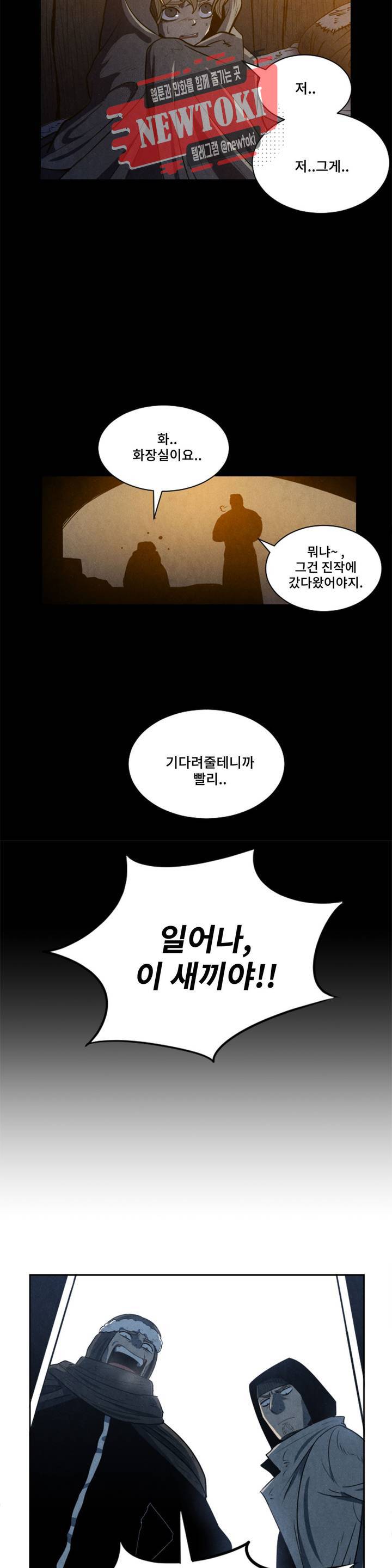잿빛설원 1화 창백한 놈 3