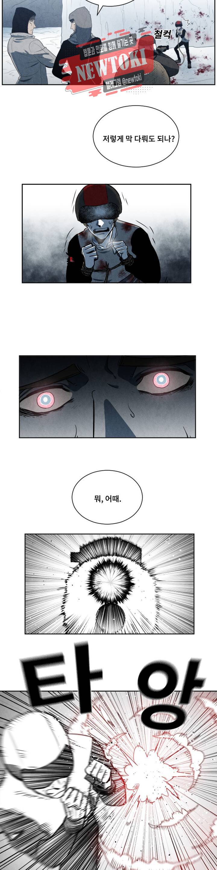 잿빛설원 1화 창백한 놈 10
