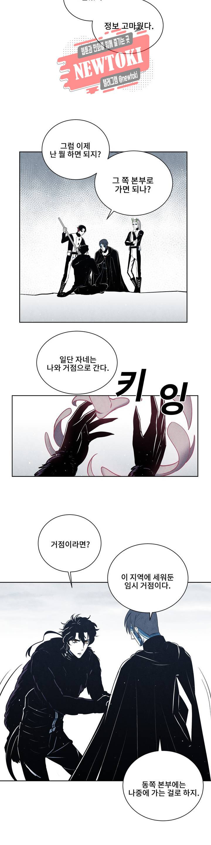 잿빛설원 11화 선불 5