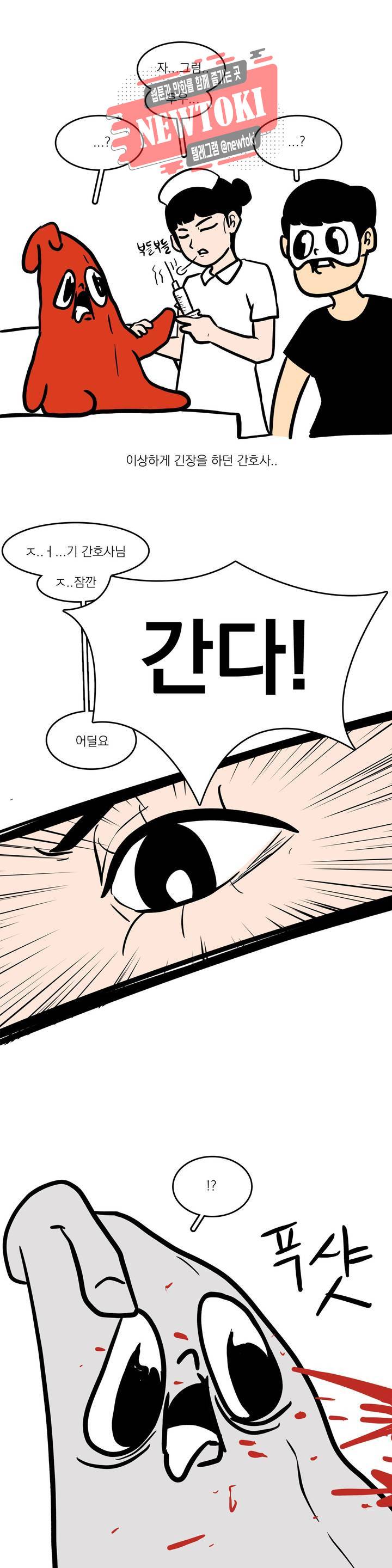 바나나툰 91화 휴재를 한 만화 下 2
