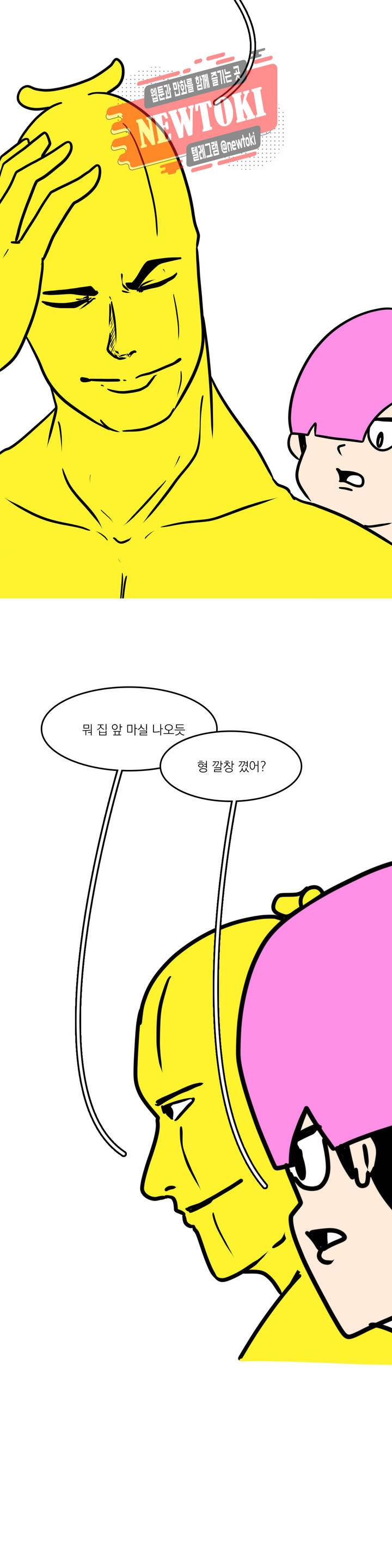바나나툰 101화 행사를 가자! (레진 라이브편) 2