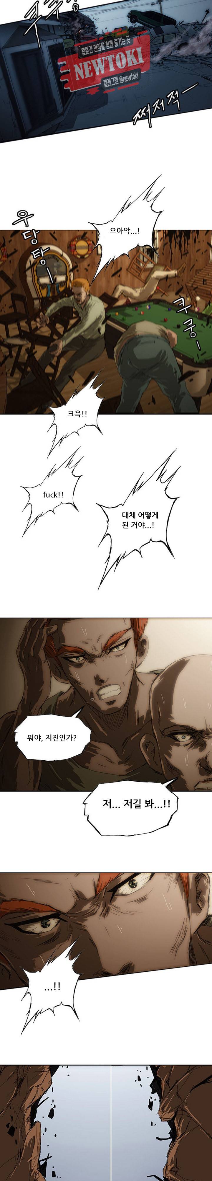 미르신화전기 4화 2
