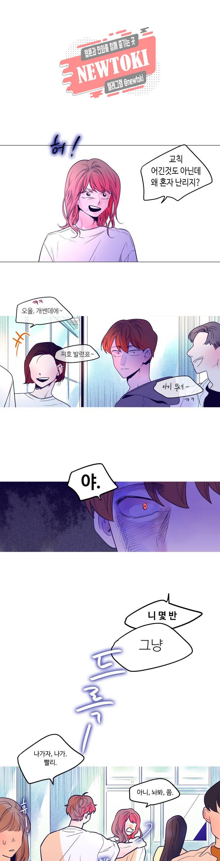 연필의 각도 73화 1