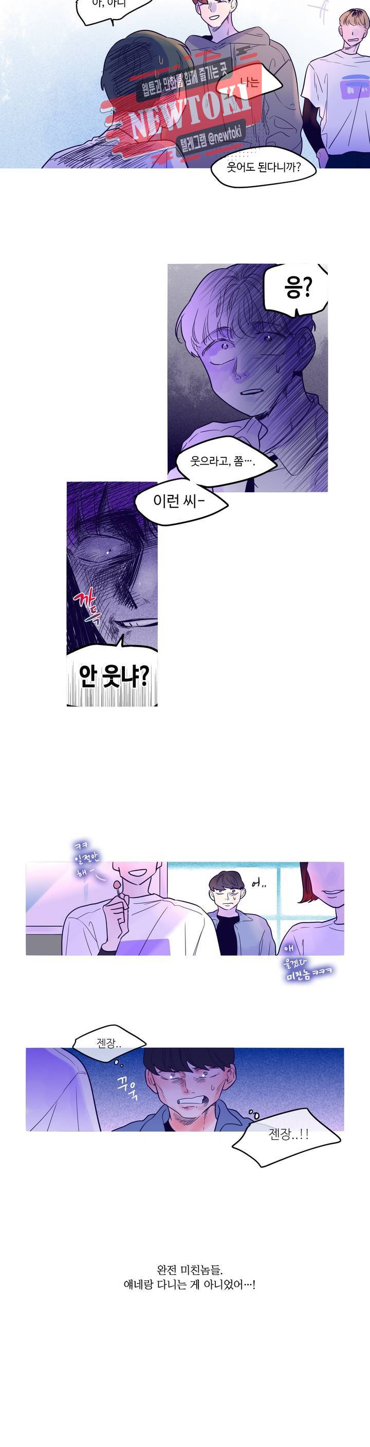 연필의 각도 73화 4