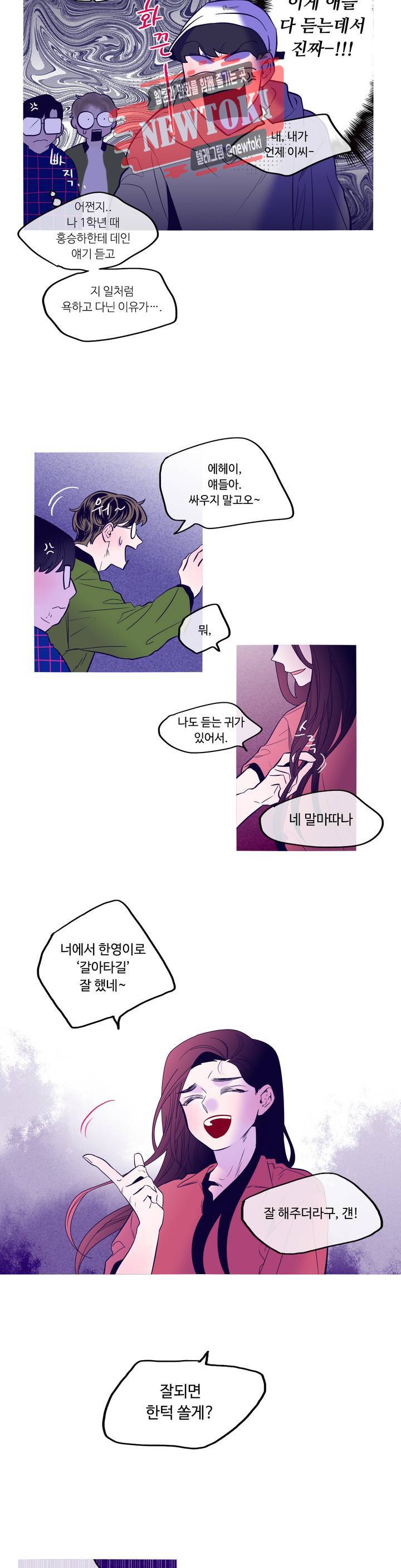 연필의 각도 91화 7