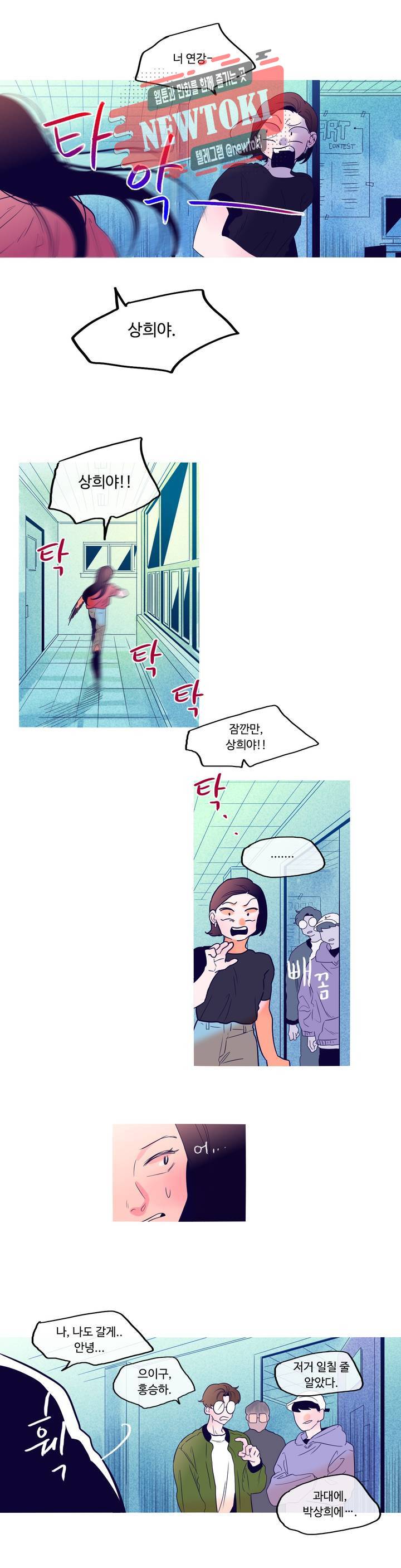 연필의 각도 91화 10
