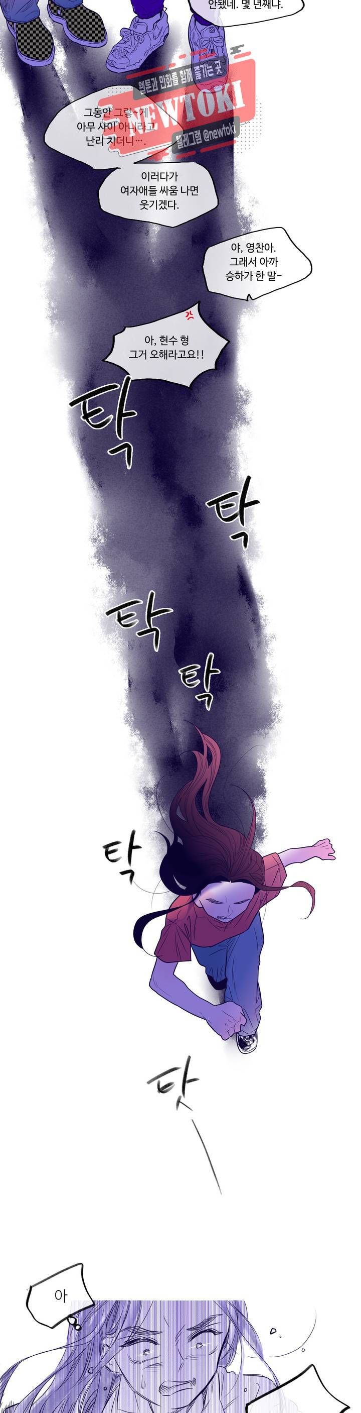 연필의 각도 91화 12