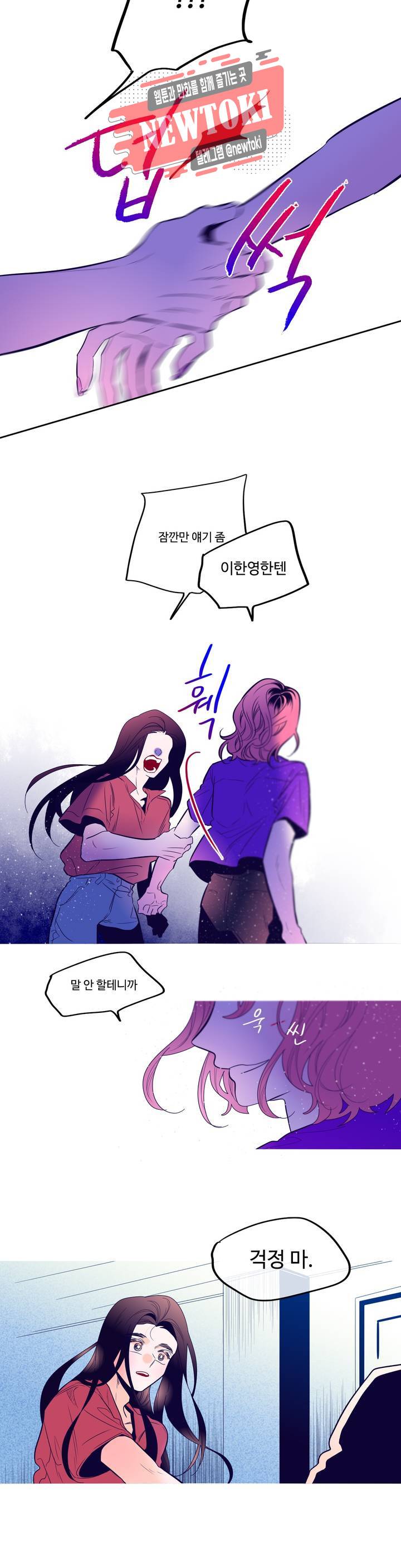 연필의 각도 91화 14