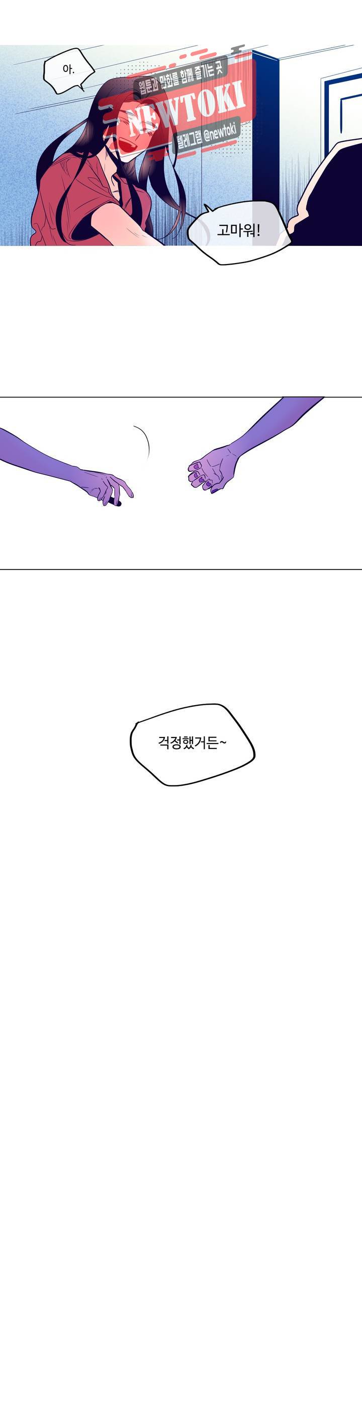 연필의 각도 91화 15